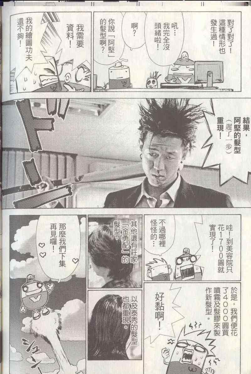 《最强不良传说》漫画最新章节第5卷免费下拉式在线观看章节第【171】张图片