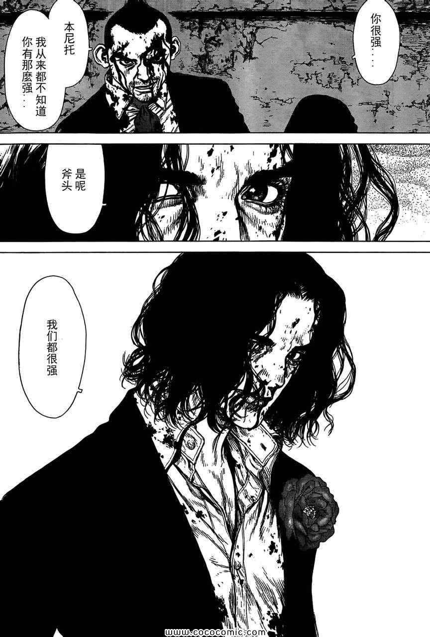 《最强不良传说》漫画最新章节第16卷免费下拉式在线观看章节第【91】张图片