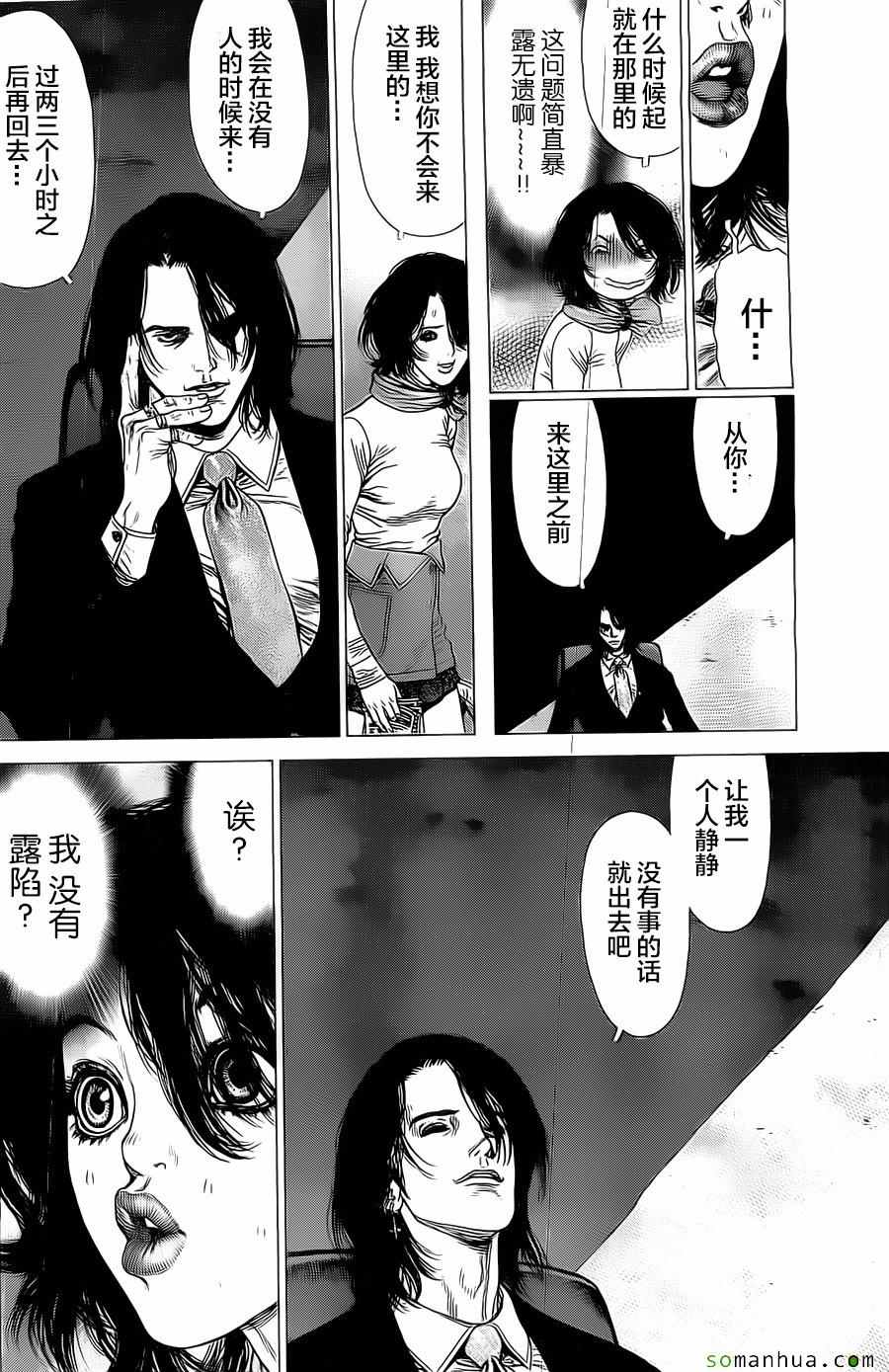 《最强不良传说》漫画最新章节第134话免费下拉式在线观看章节第【17】张图片