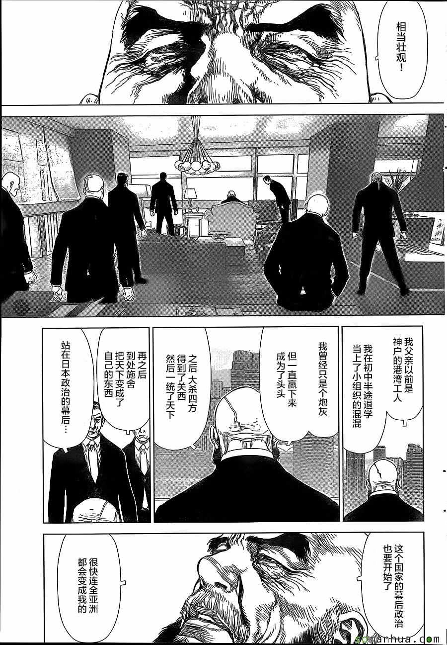 《最强不良传说》漫画最新章节第148话免费下拉式在线观看章节第【4】张图片