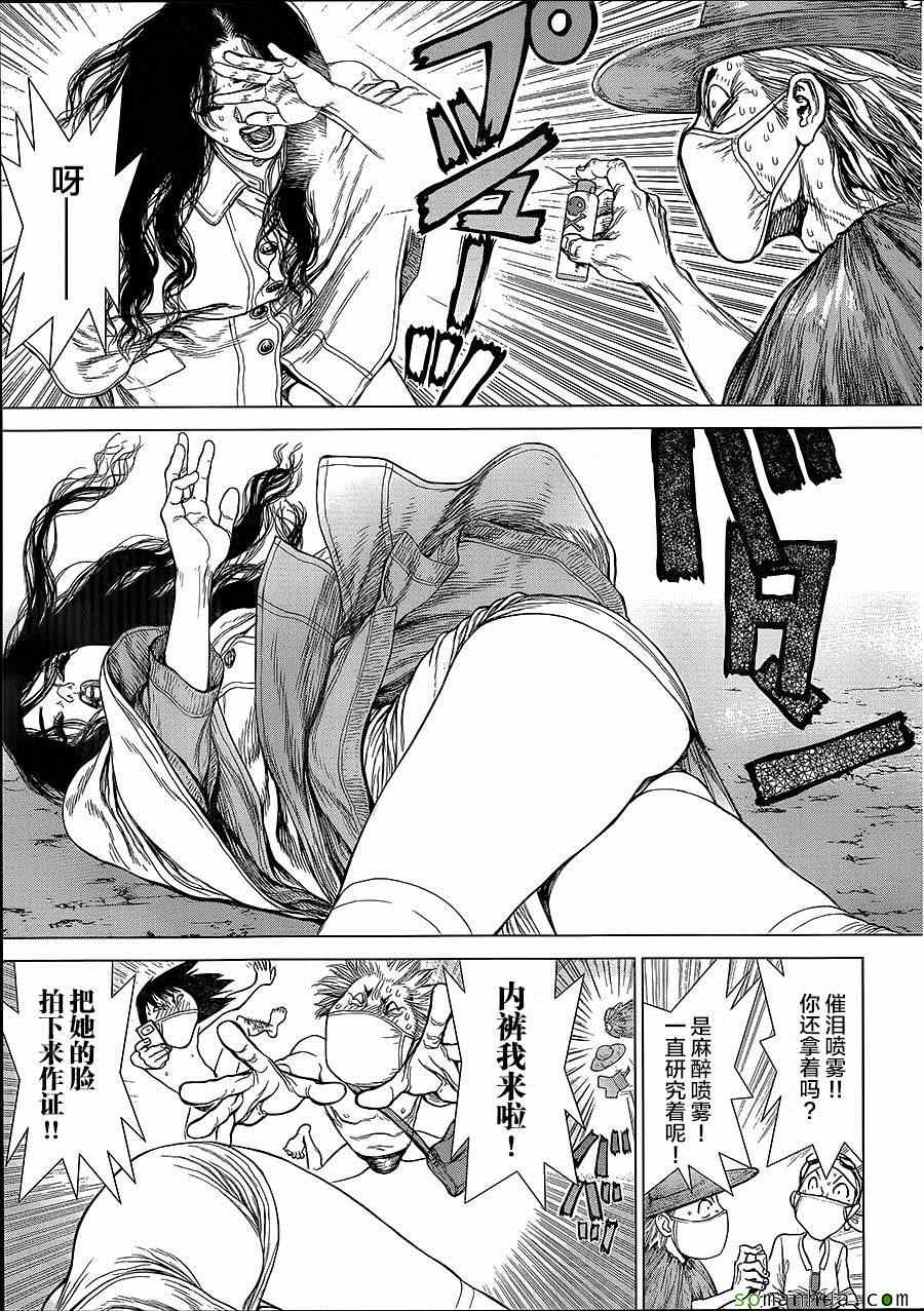 《最强不良传说》漫画最新章节第142话免费下拉式在线观看章节第【13】张图片