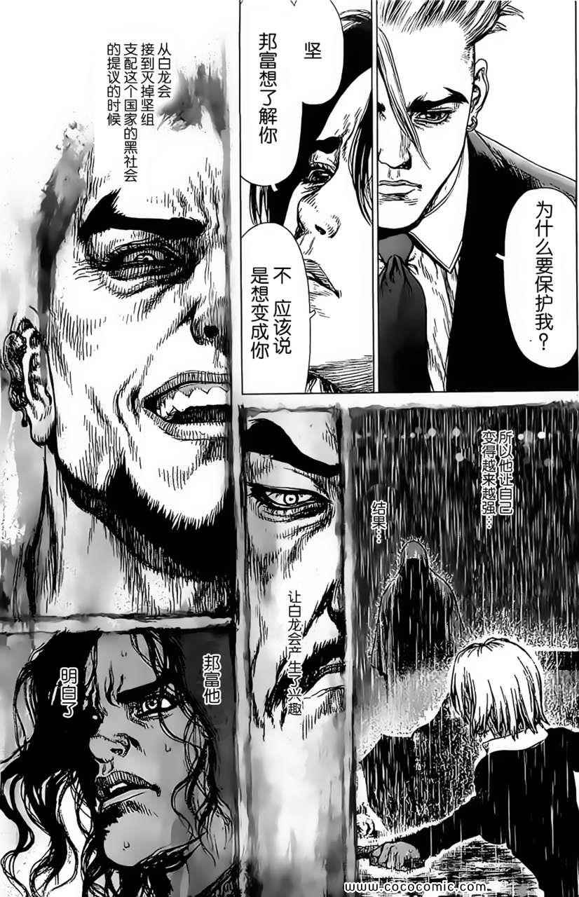 《最强不良传说》漫画最新章节第124话免费下拉式在线观看章节第【7】张图片