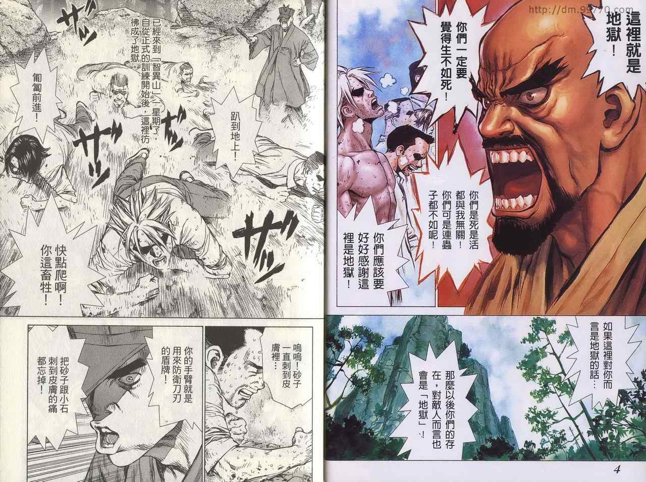 《最强不良传说》漫画最新章节第3卷免费下拉式在线观看章节第【4】张图片