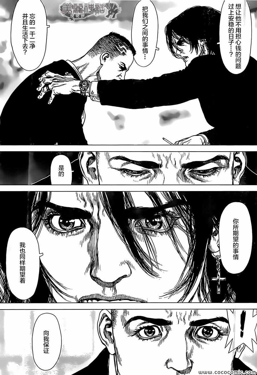 《最强不良传说》漫画最新章节第132话免费下拉式在线观看章节第【6】张图片