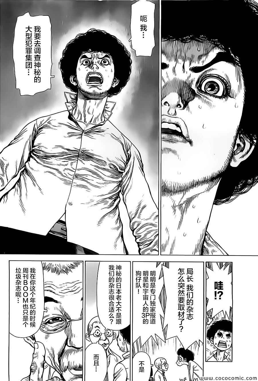 《最强不良传说》漫画最新章节第128话免费下拉式在线观看章节第【8】张图片