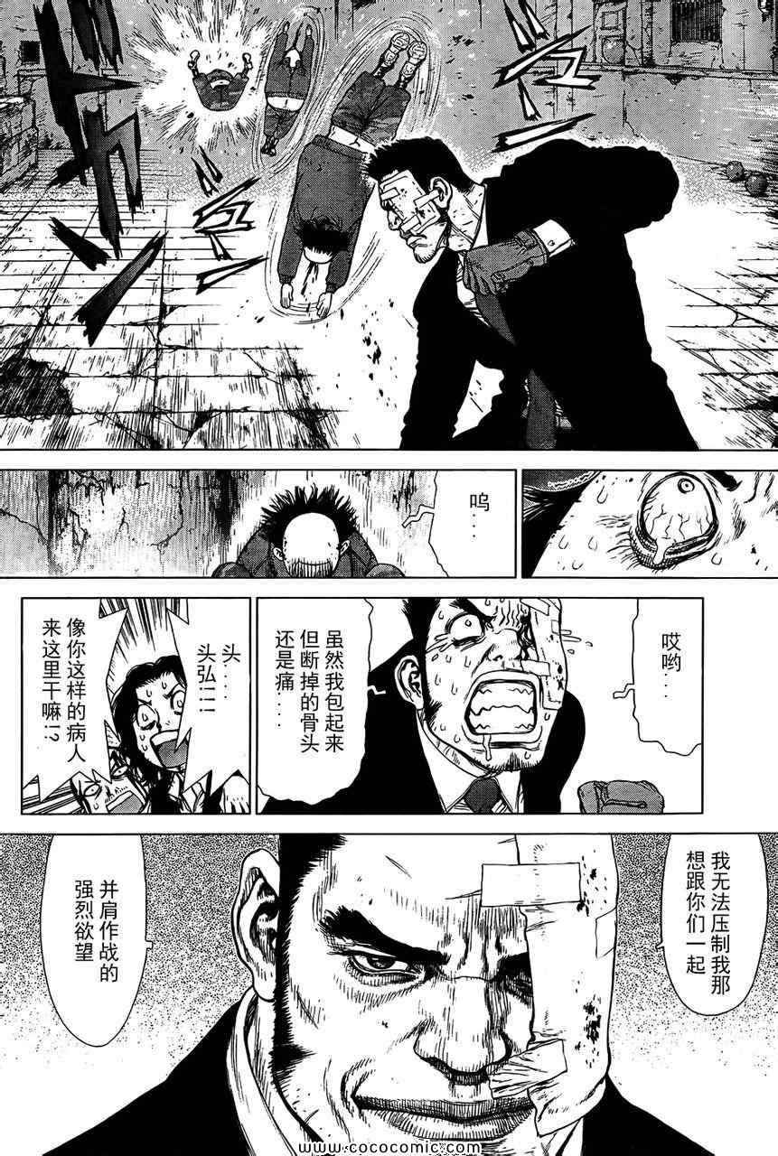 《最强不良传说》漫画最新章节第102话免费下拉式在线观看章节第【20】张图片