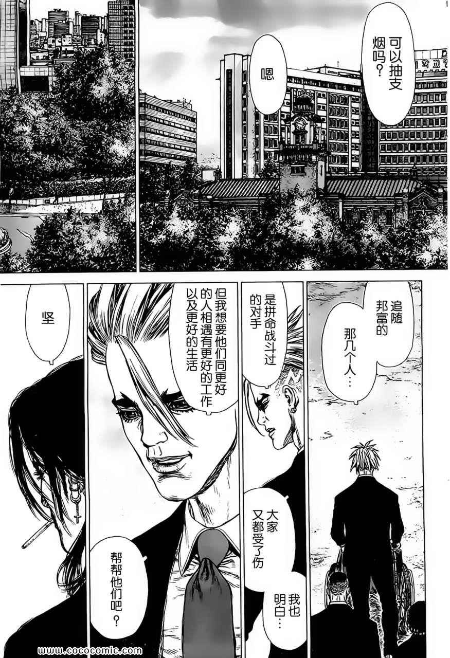 《最强不良传说》漫画最新章节第124话免费下拉式在线观看章节第【19】张图片