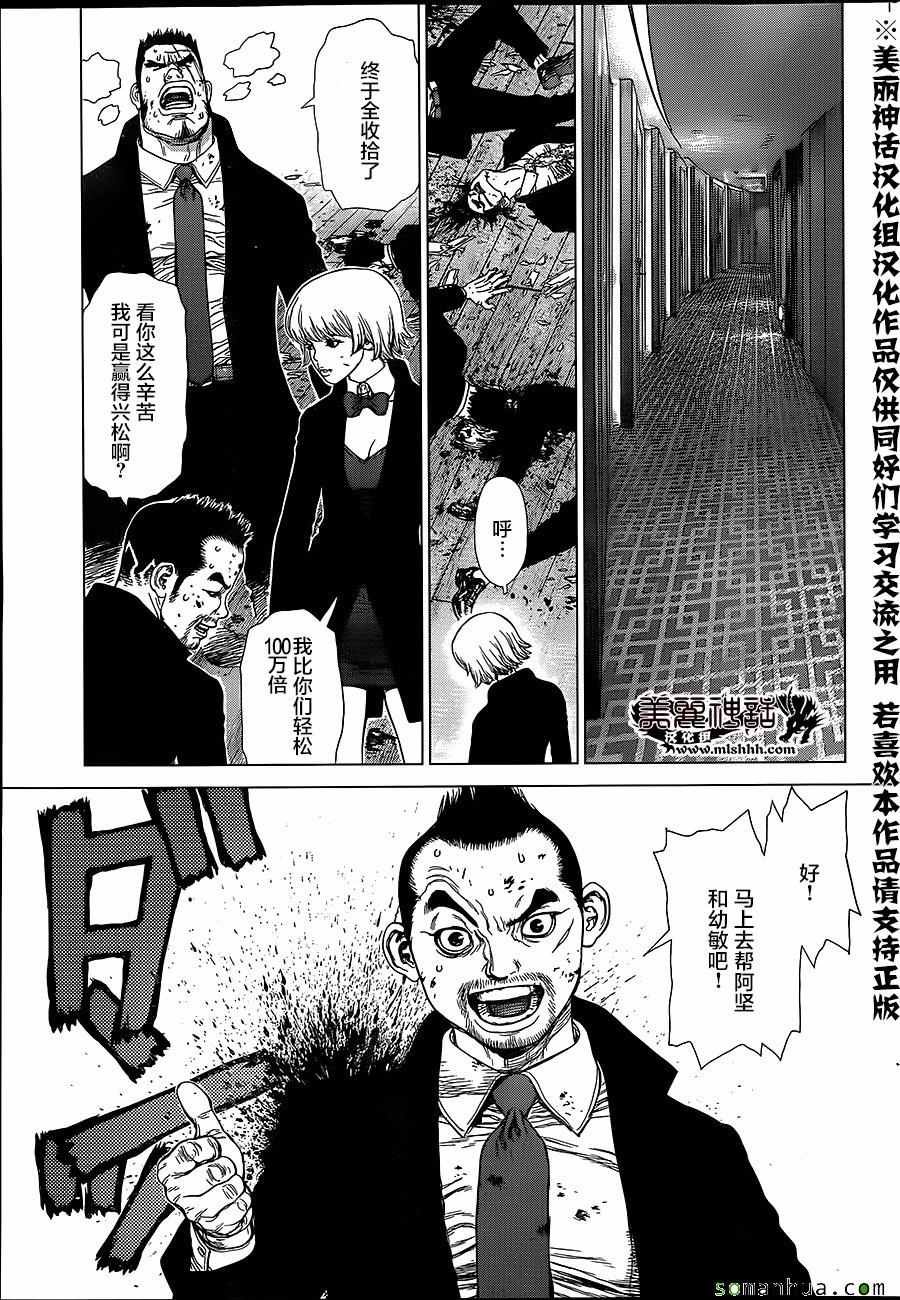 《最强不良传说》漫画最新章节第151话免费下拉式在线观看章节第【14】张图片