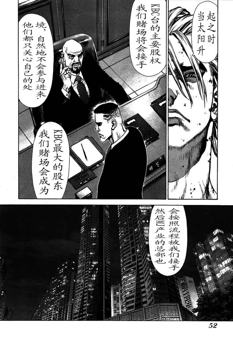 《最强不良传说》漫画最新章节第12卷免费下拉式在线观看章节第【45】张图片