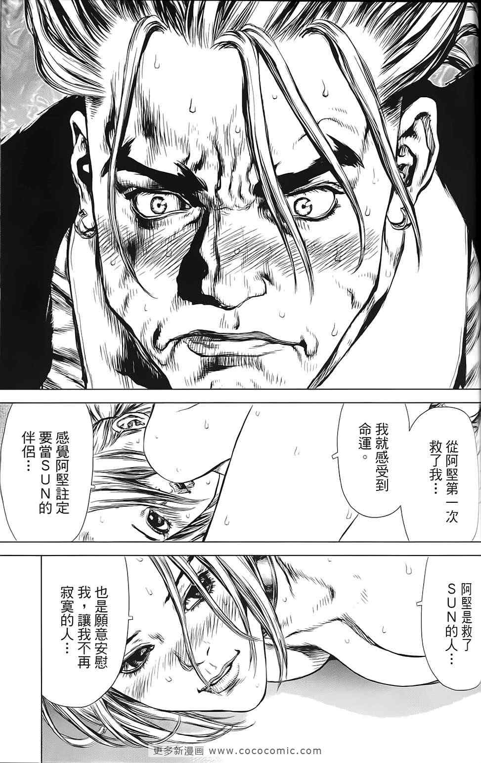 《最强不良传说》漫画最新章节第9卷免费下拉式在线观看章节第【118】张图片