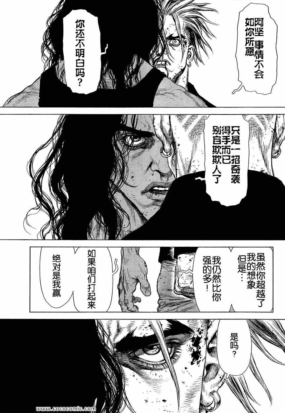 《最强不良传说》漫画最新章节第111话免费下拉式在线观看章节第【11】张图片