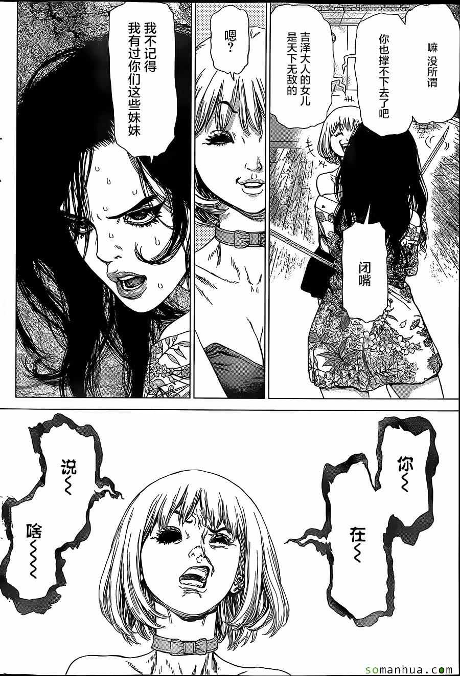 《最强不良传说》漫画最新章节第152话免费下拉式在线观看章节第【20】张图片