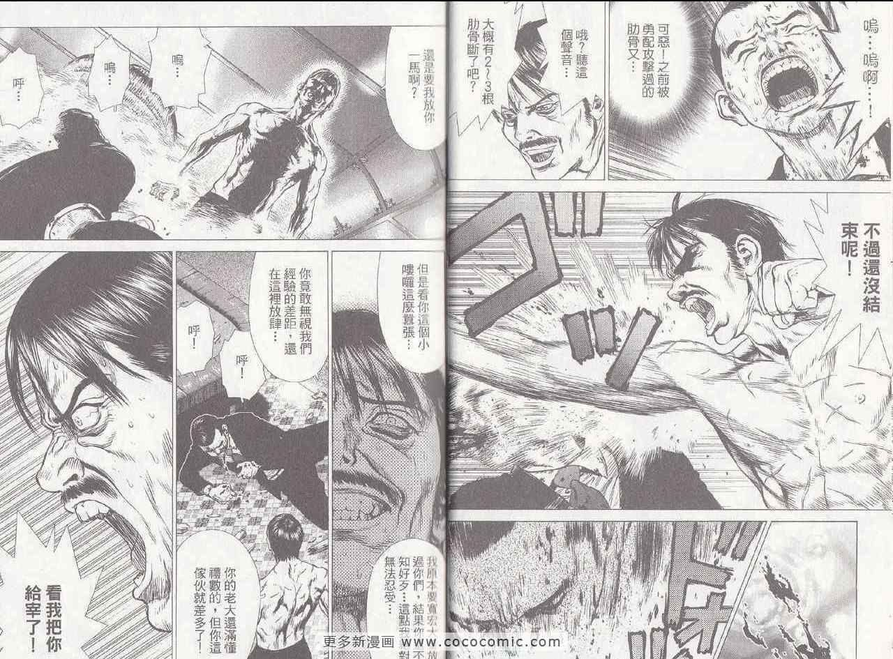 《最强不良传说》漫画最新章节第6卷免费下拉式在线观看章节第【20】张图片