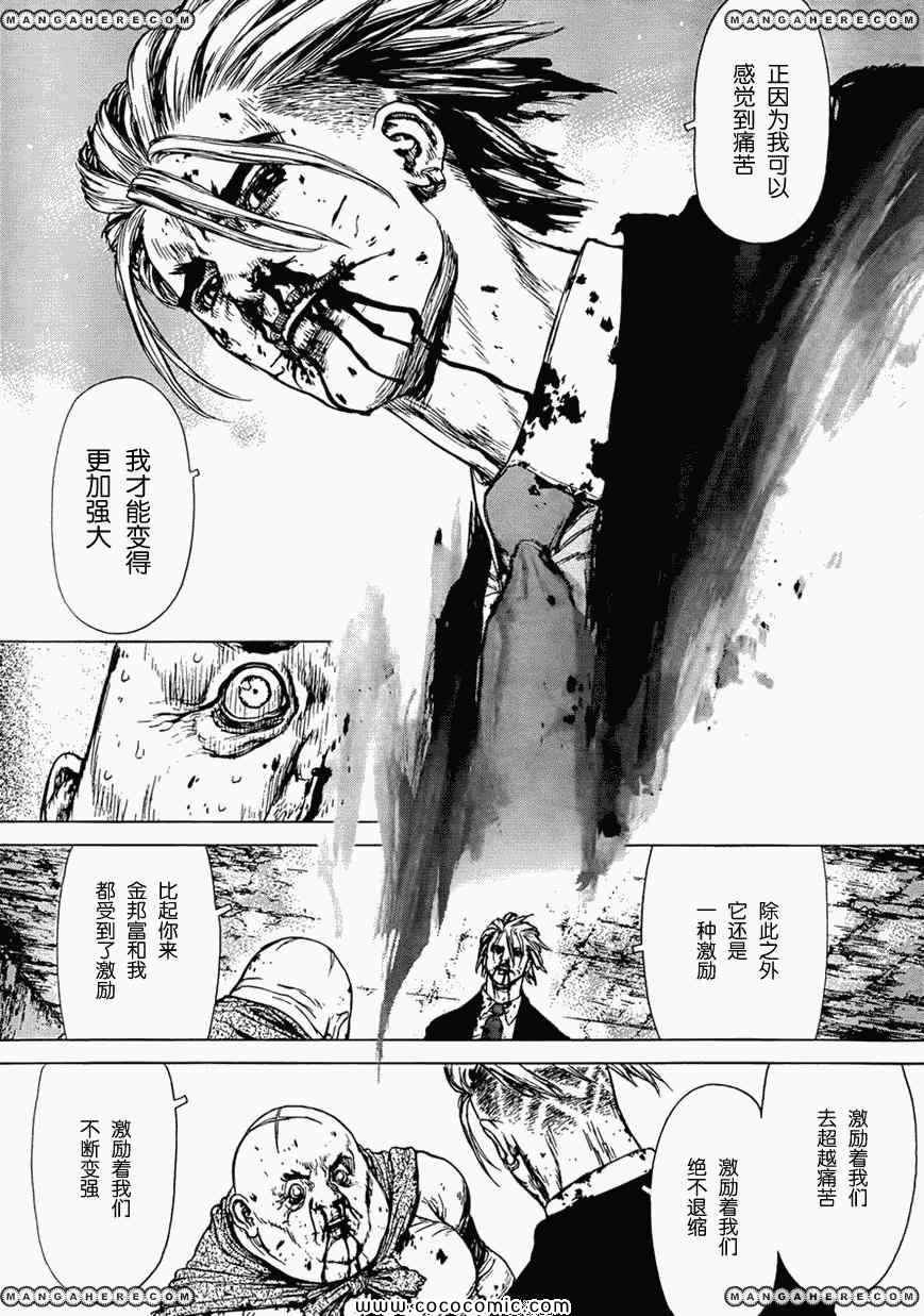 《最强不良传说》漫画最新章节第16卷免费下拉式在线观看章节第【65】张图片