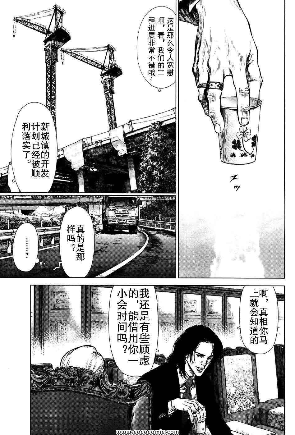 《最强不良传说》漫画最新章节第13卷免费下拉式在线观看章节第【51】张图片