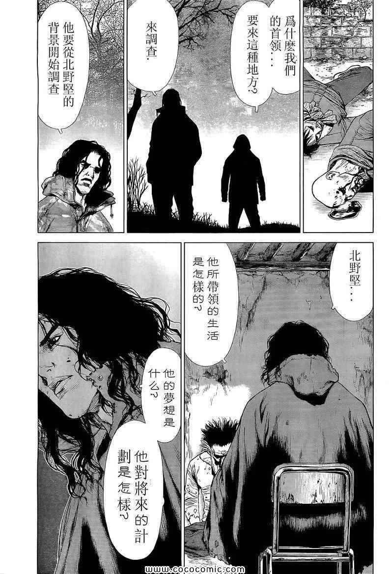 《最强不良传说》漫画最新章节第14卷免费下拉式在线观看章节第【68】张图片