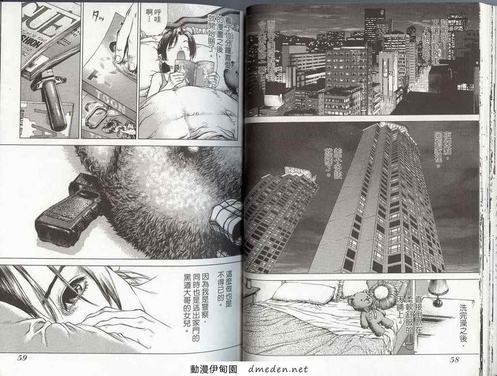 《最强不良传说》漫画最新章节第8卷免费下拉式在线观看章节第【32】张图片