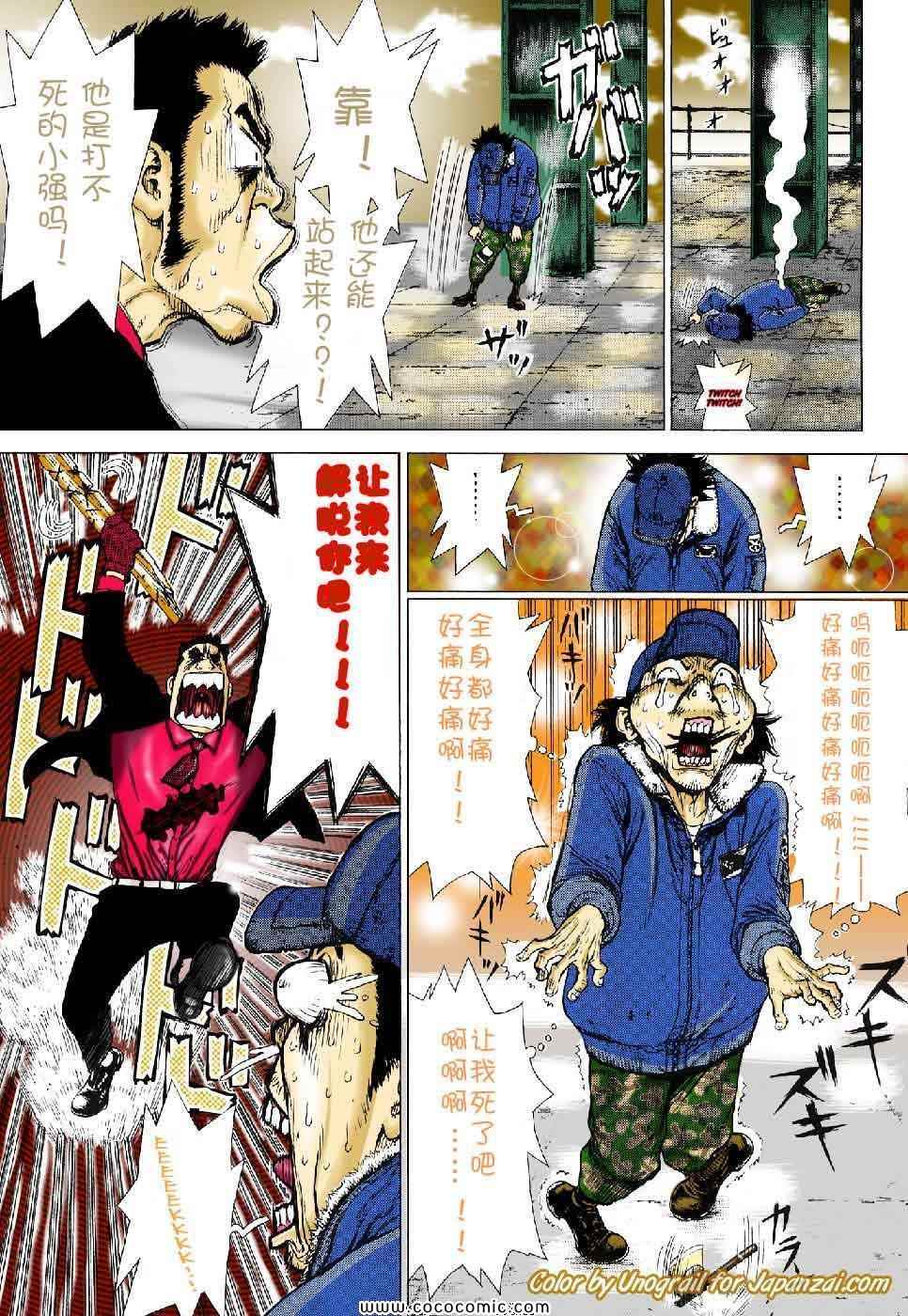 《最强不良传说》漫画最新章节第13卷免费下拉式在线观看章节第【108】张图片