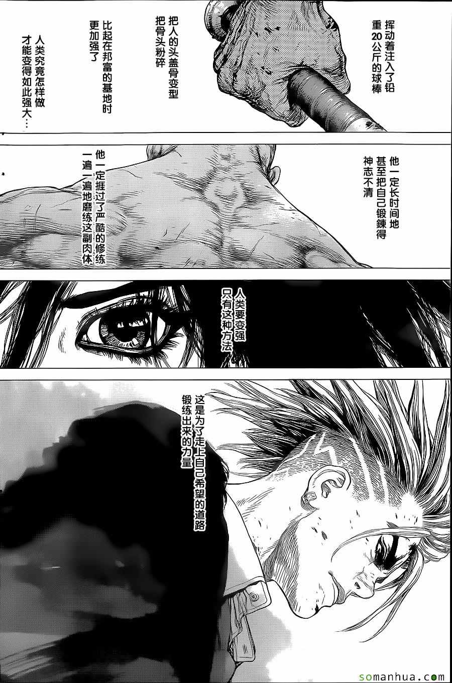 《最强不良传说》漫画最新章节第150话免费下拉式在线观看章节第【23】张图片