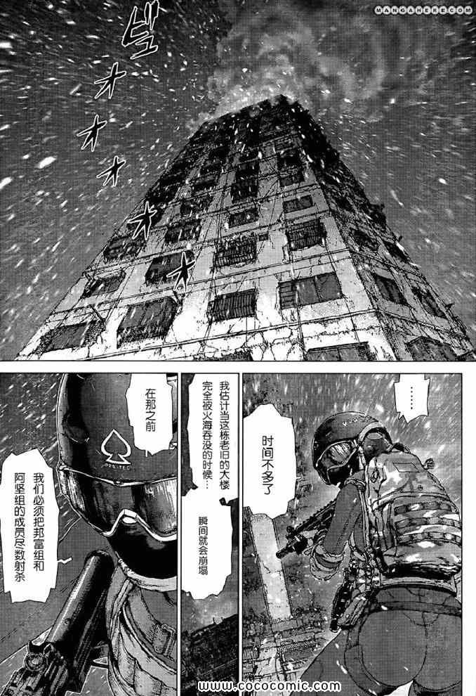 《最强不良传说》漫画最新章节第117话免费下拉式在线观看章节第【5】张图片