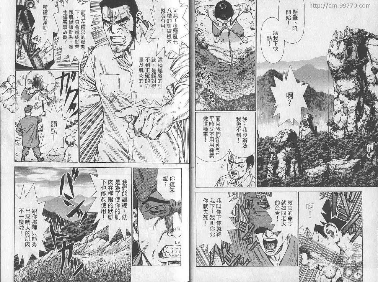 《最强不良传说》漫画最新章节第3卷免费下拉式在线观看章节第【5】张图片