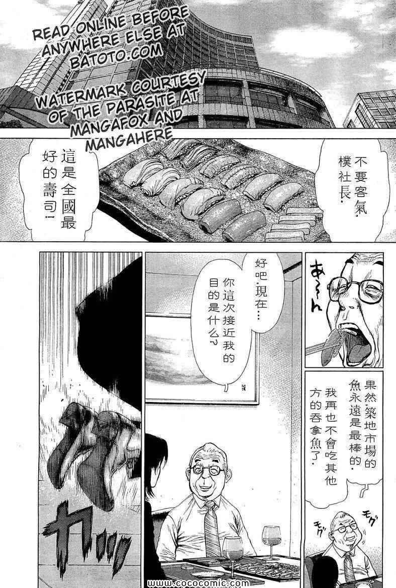 《最强不良传说》漫画最新章节第14卷免费下拉式在线观看章节第【81】张图片