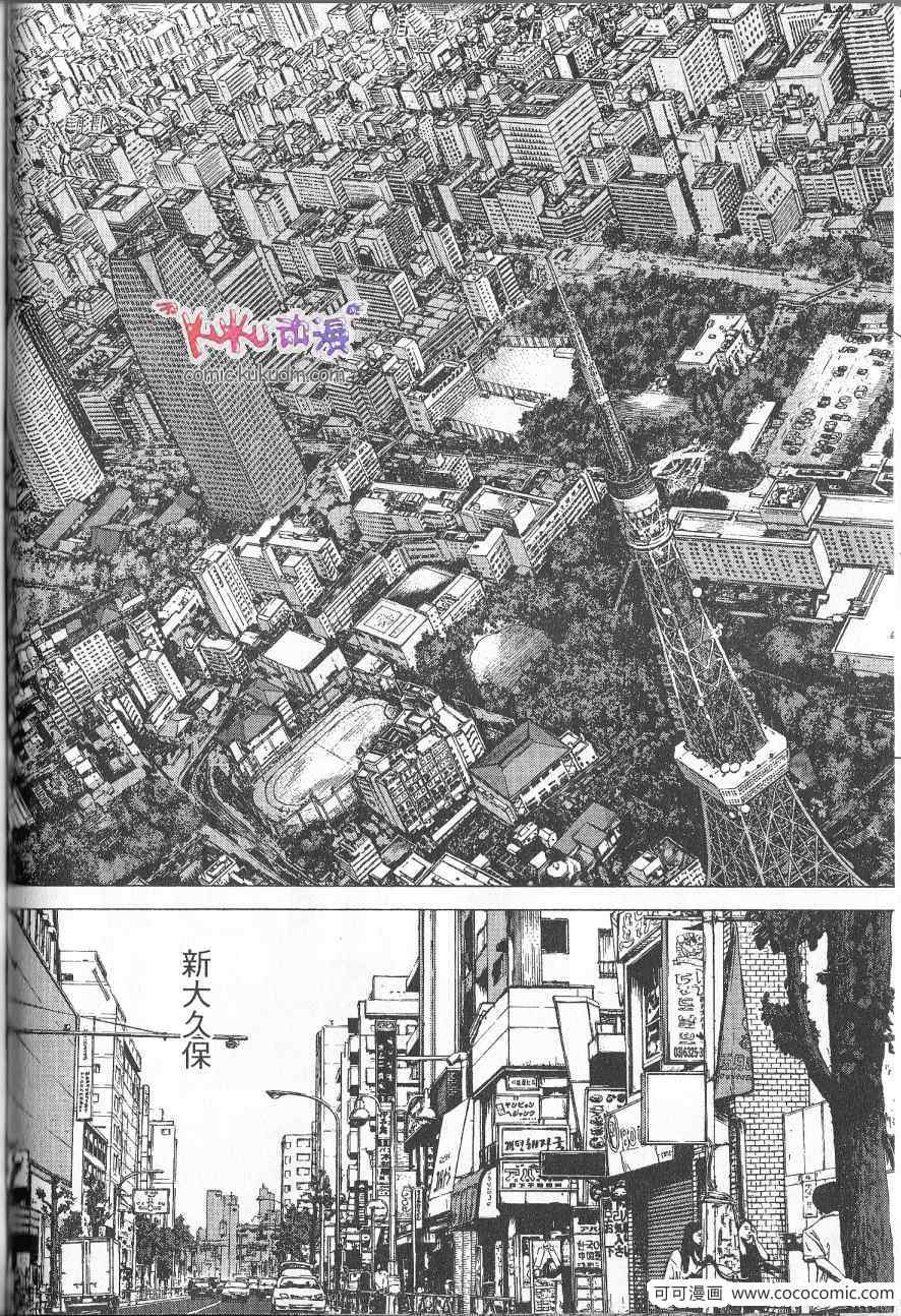 《最强不良传说》漫画最新章节第10卷免费下拉式在线观看章节第【58】张图片