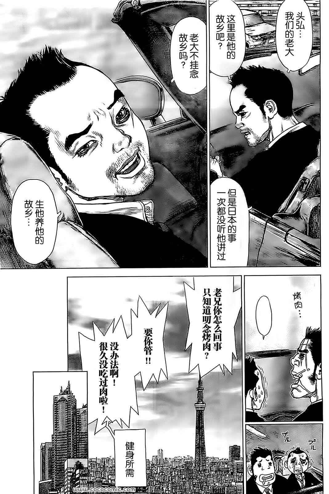 《最强不良传说》漫画最新章节第126话免费下拉式在线观看章节第【5】张图片