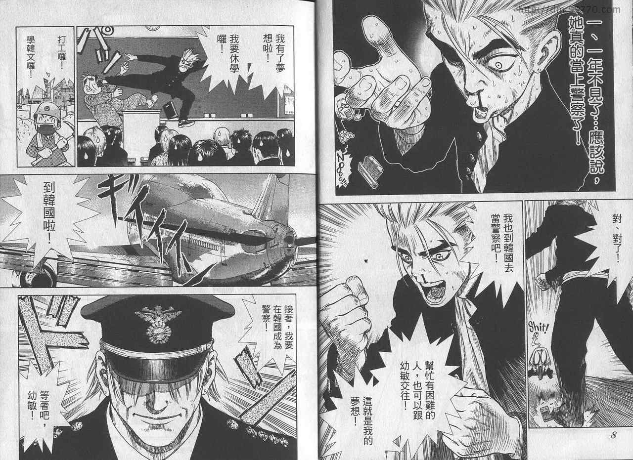 《最强不良传说》漫画最新章节第1卷免费下拉式在线观看章节第【6】张图片