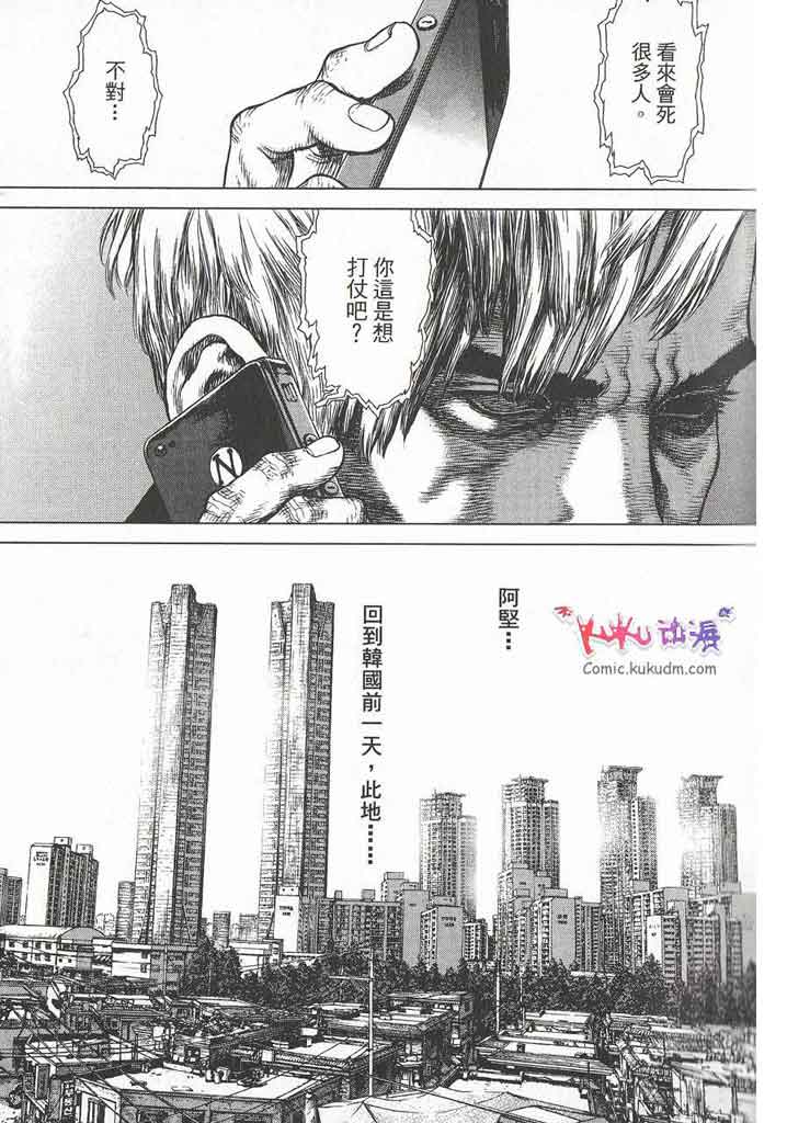 《最强不良传说》漫画最新章节第11卷免费下拉式在线观看章节第【28】张图片