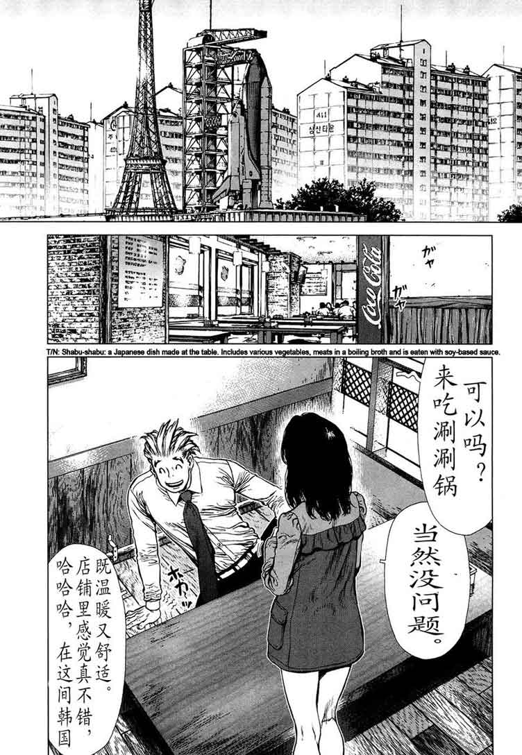 《最强不良传说》漫画最新章节第12卷免费下拉式在线观看章节第【120】张图片