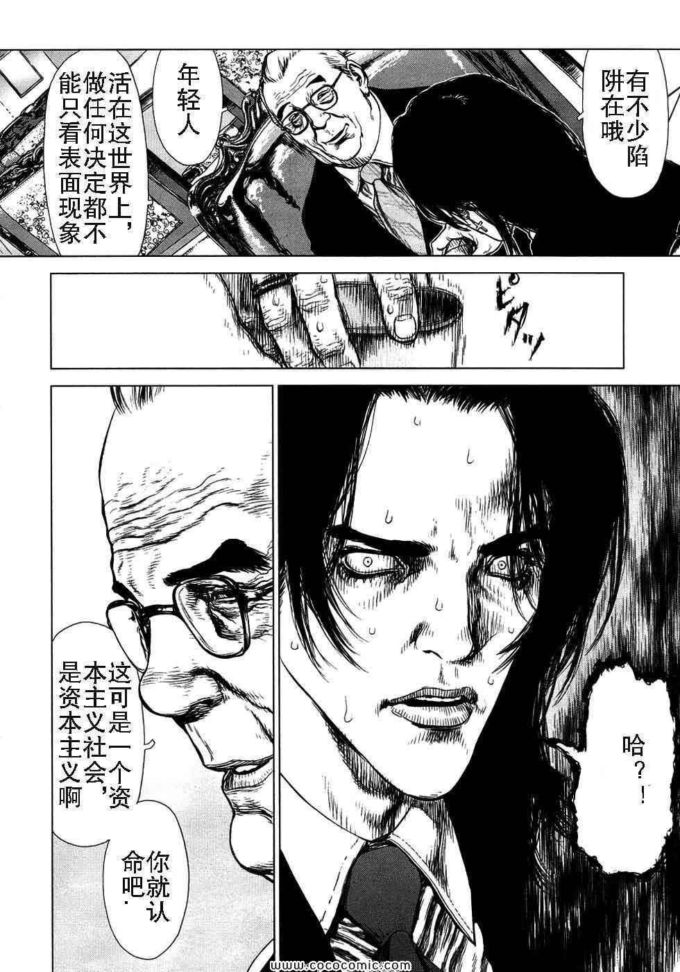 《最强不良传说》漫画最新章节第13卷免费下拉式在线观看章节第【52】张图片