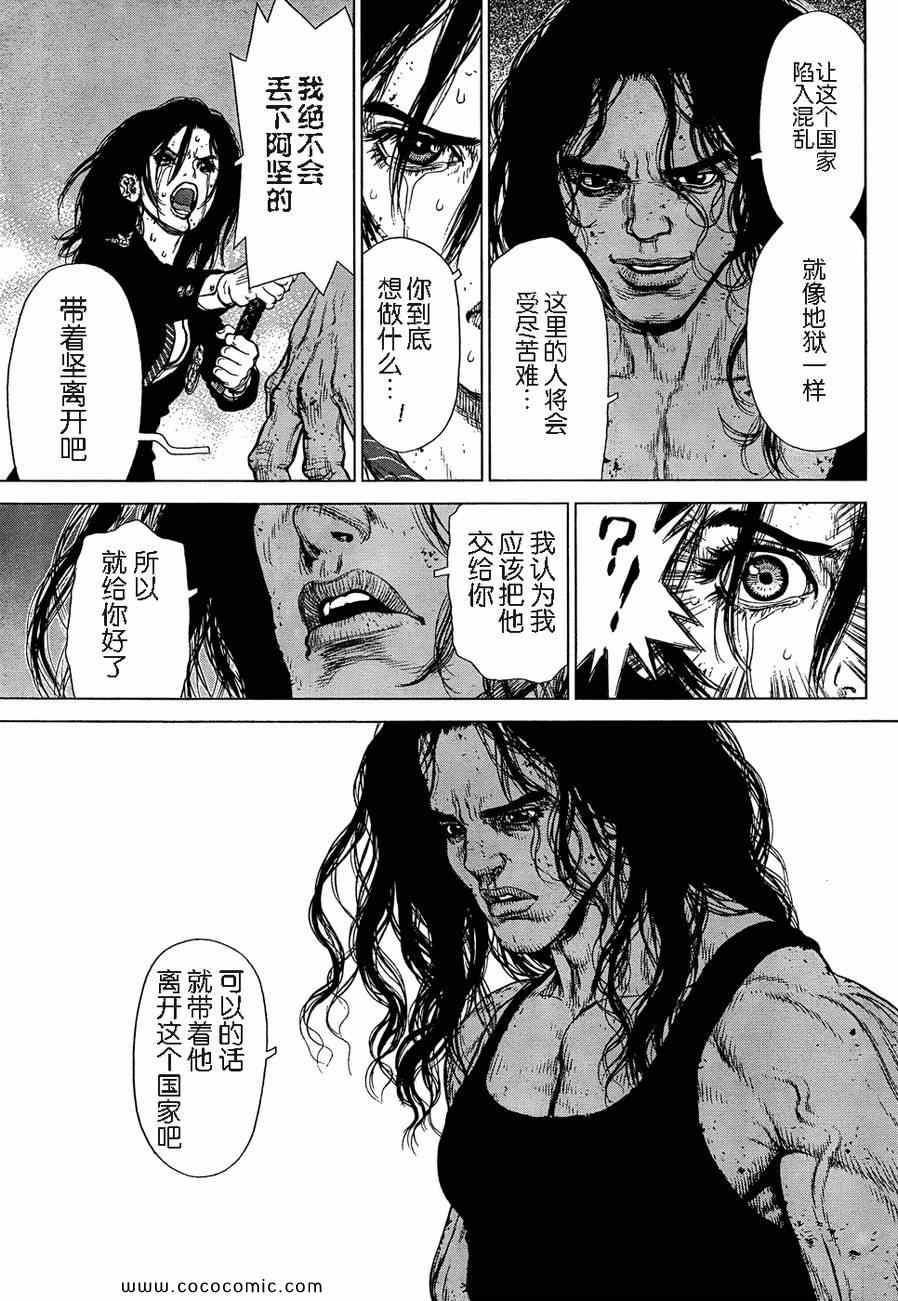 《最强不良传说》漫画最新章节第114话免费下拉式在线观看章节第【18】张图片