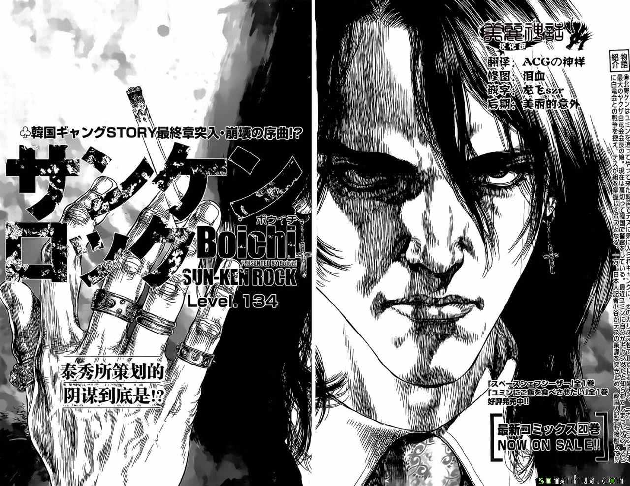 《最强不良传说》漫画最新章节第134话免费下拉式在线观看章节第【2】张图片