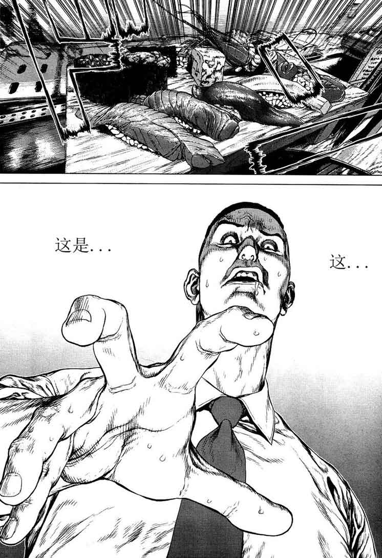 《最强不良传说》漫画最新章节第12卷免费下拉式在线观看章节第【96】张图片