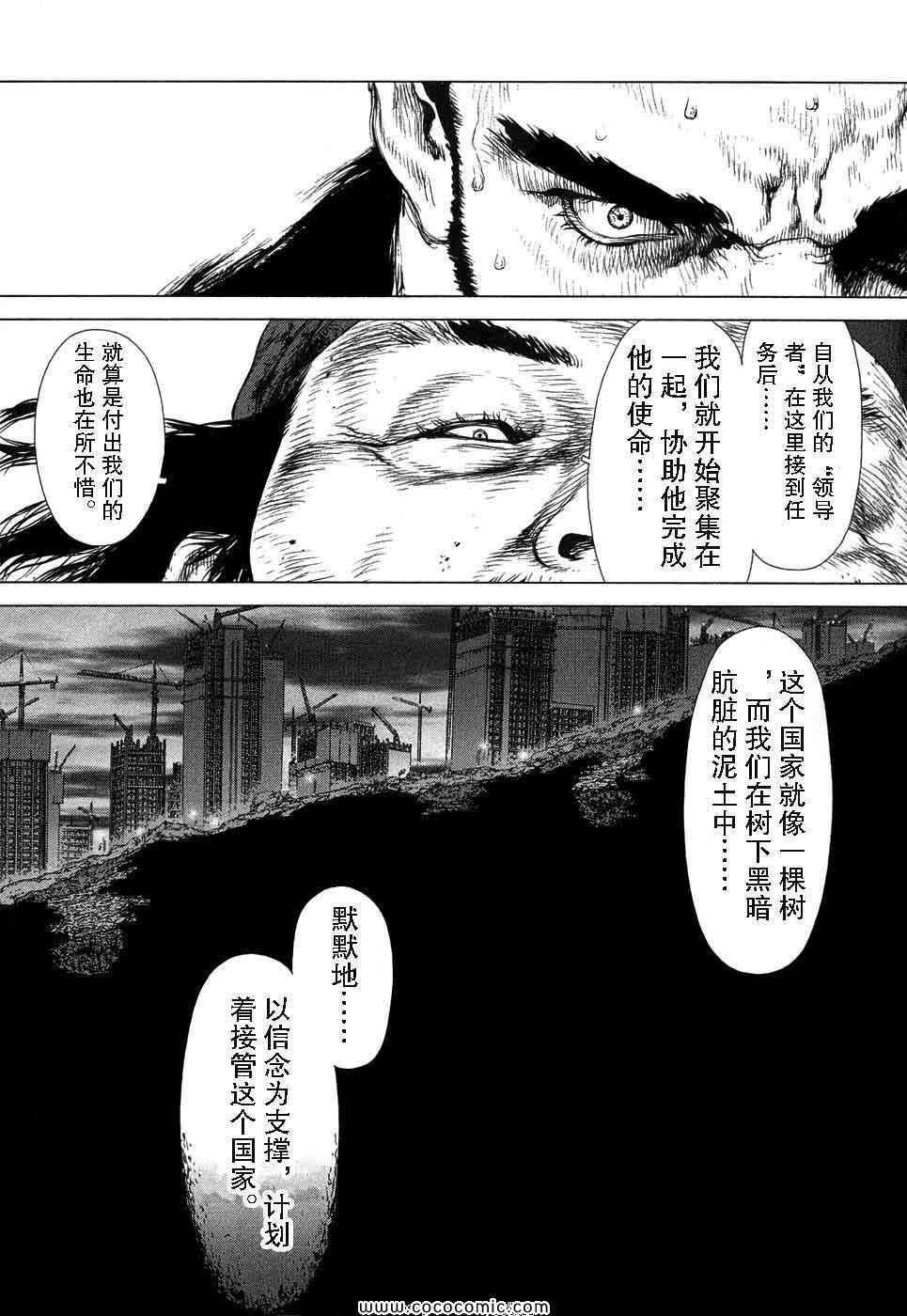 《最强不良传说》漫画最新章节第13卷免费下拉式在线观看章节第【92】张图片