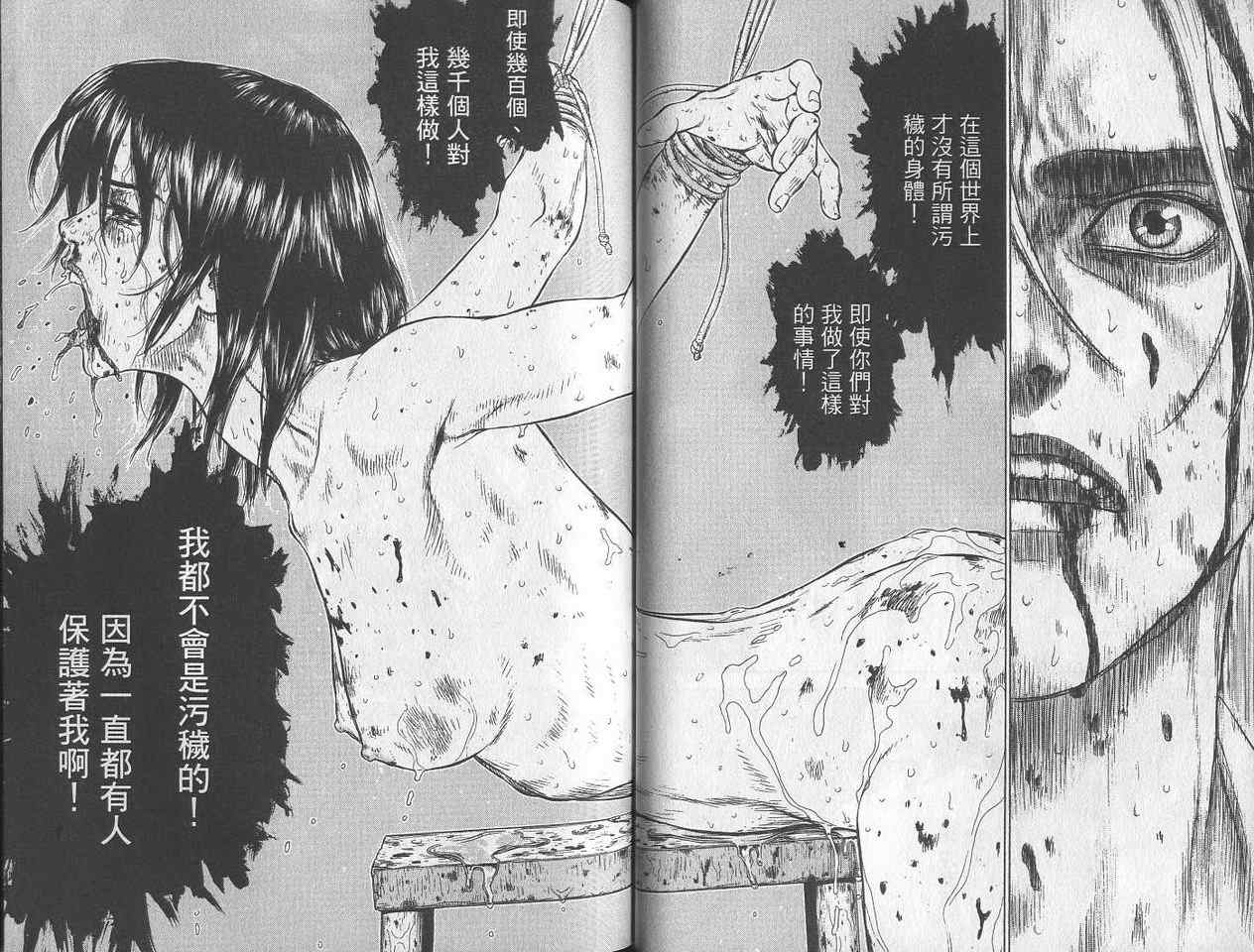 《最强不良传说》漫画最新章节第2卷免费下拉式在线观看章节第【46】张图片