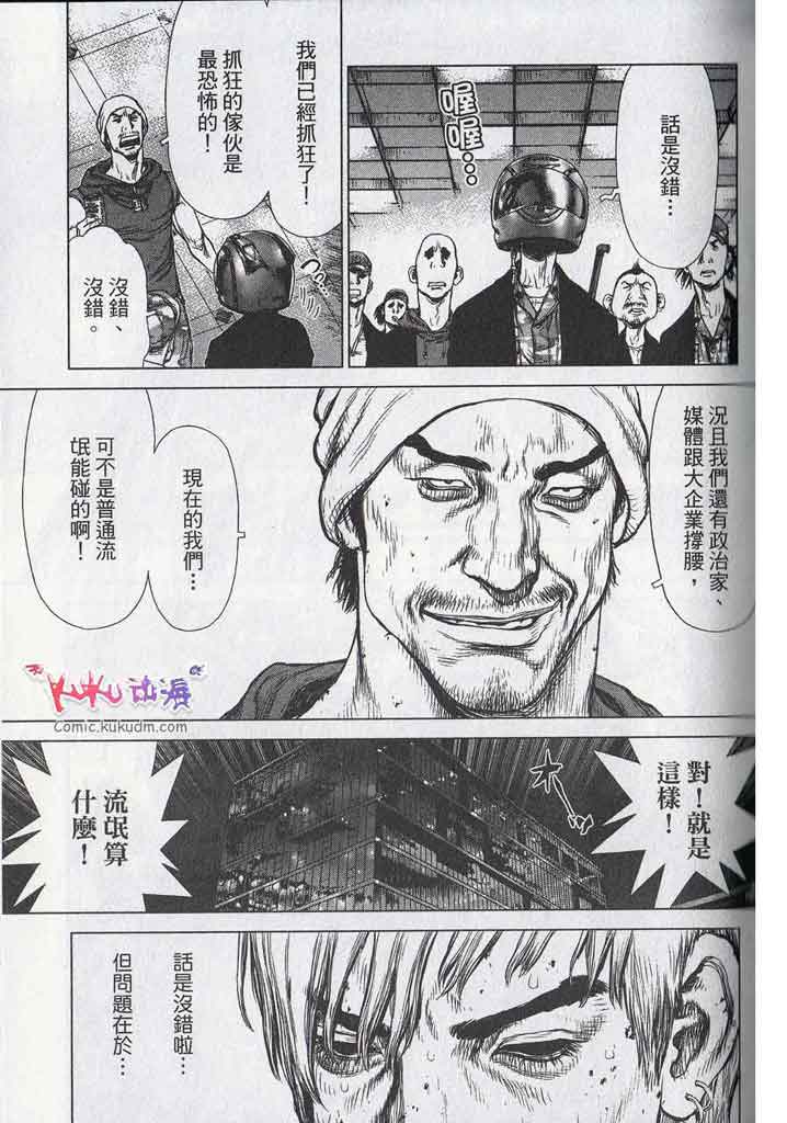 《最强不良传说》漫画最新章节第11卷免费下拉式在线观看章节第【160】张图片