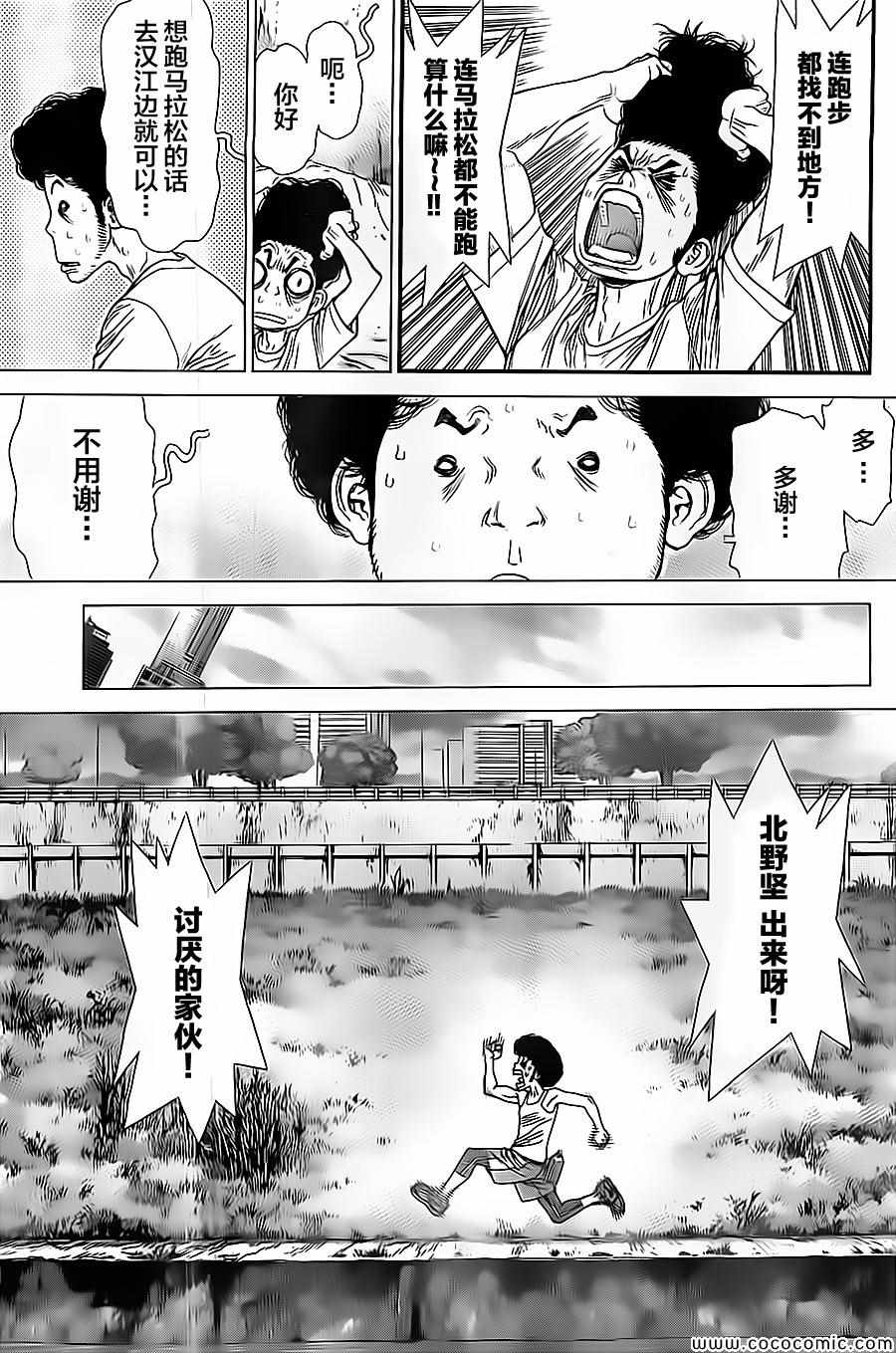 《最强不良传说》漫画最新章节第129话免费下拉式在线观看章节第【14】张图片