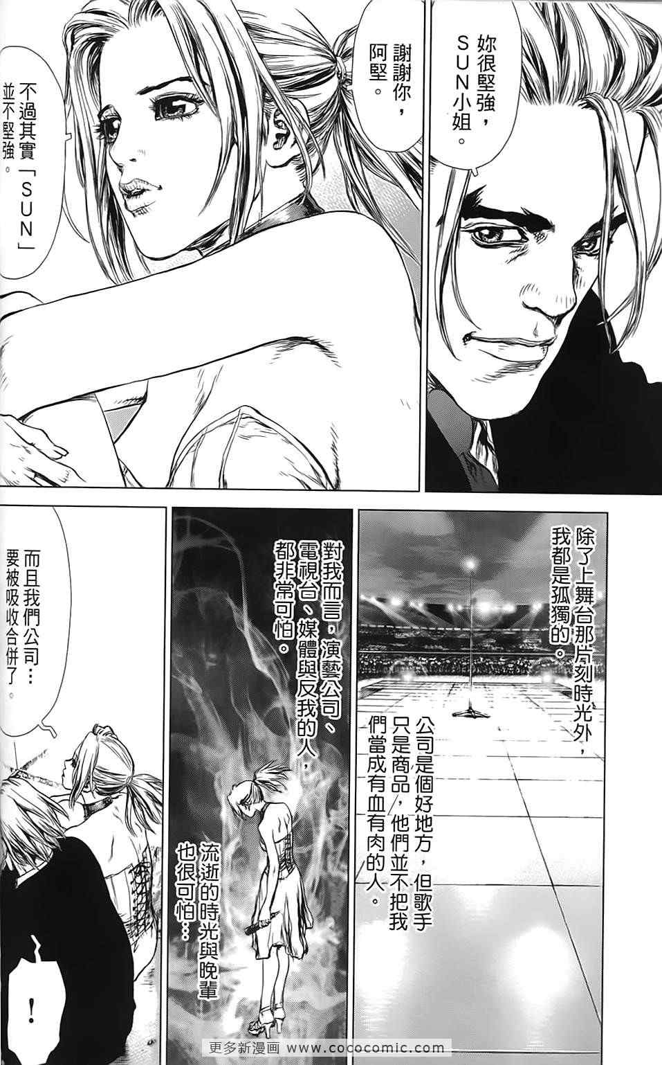 《最强不良传说》漫画最新章节第9卷免费下拉式在线观看章节第【99】张图片