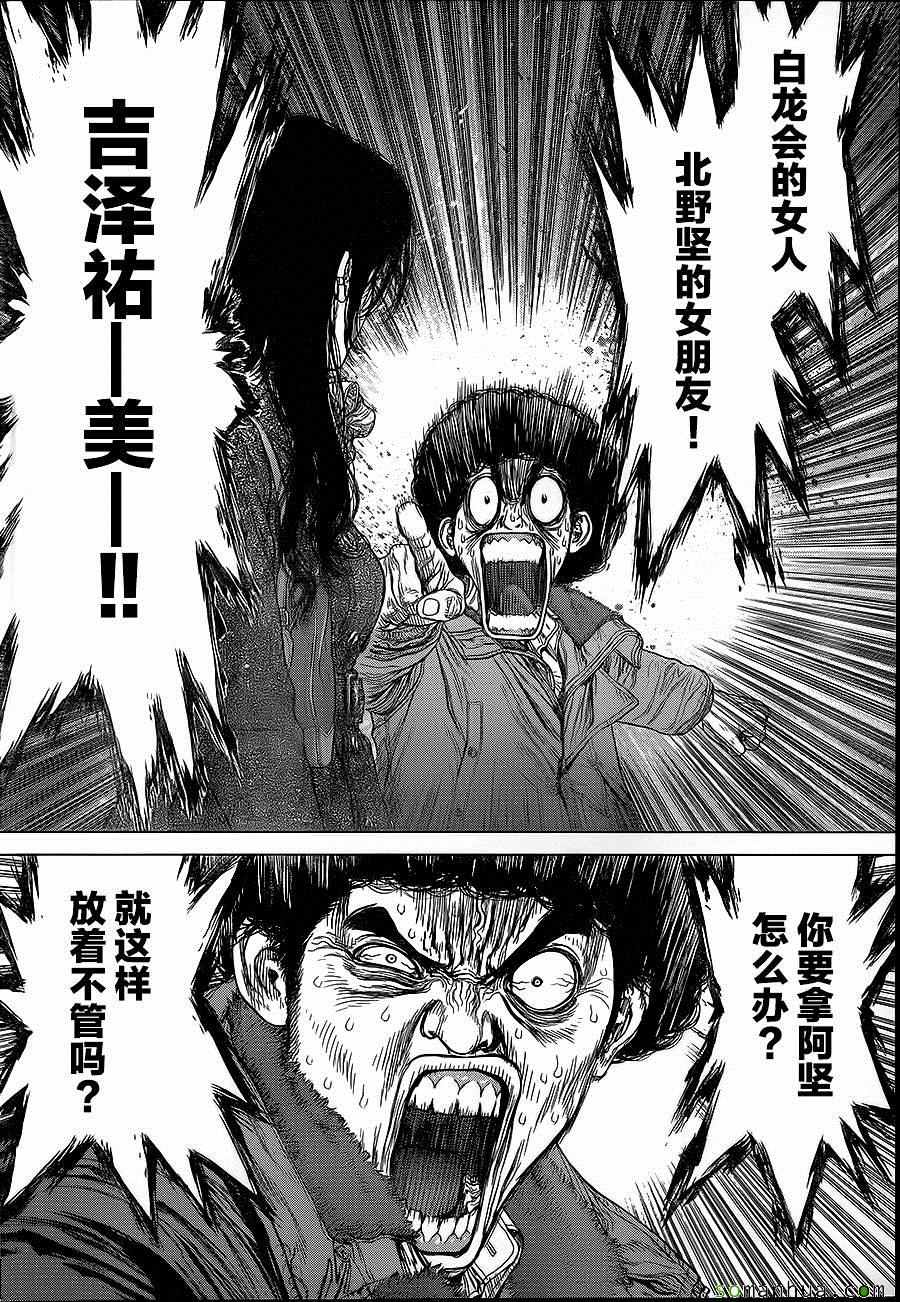 《最强不良传说》漫画最新章节第140话免费下拉式在线观看章节第【14】张图片