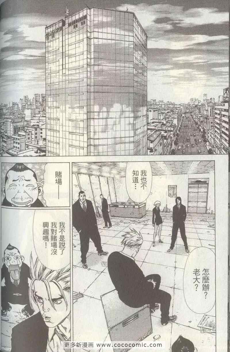 《最强不良传说》漫画最新章节第5卷免费下拉式在线观看章节第【120】张图片