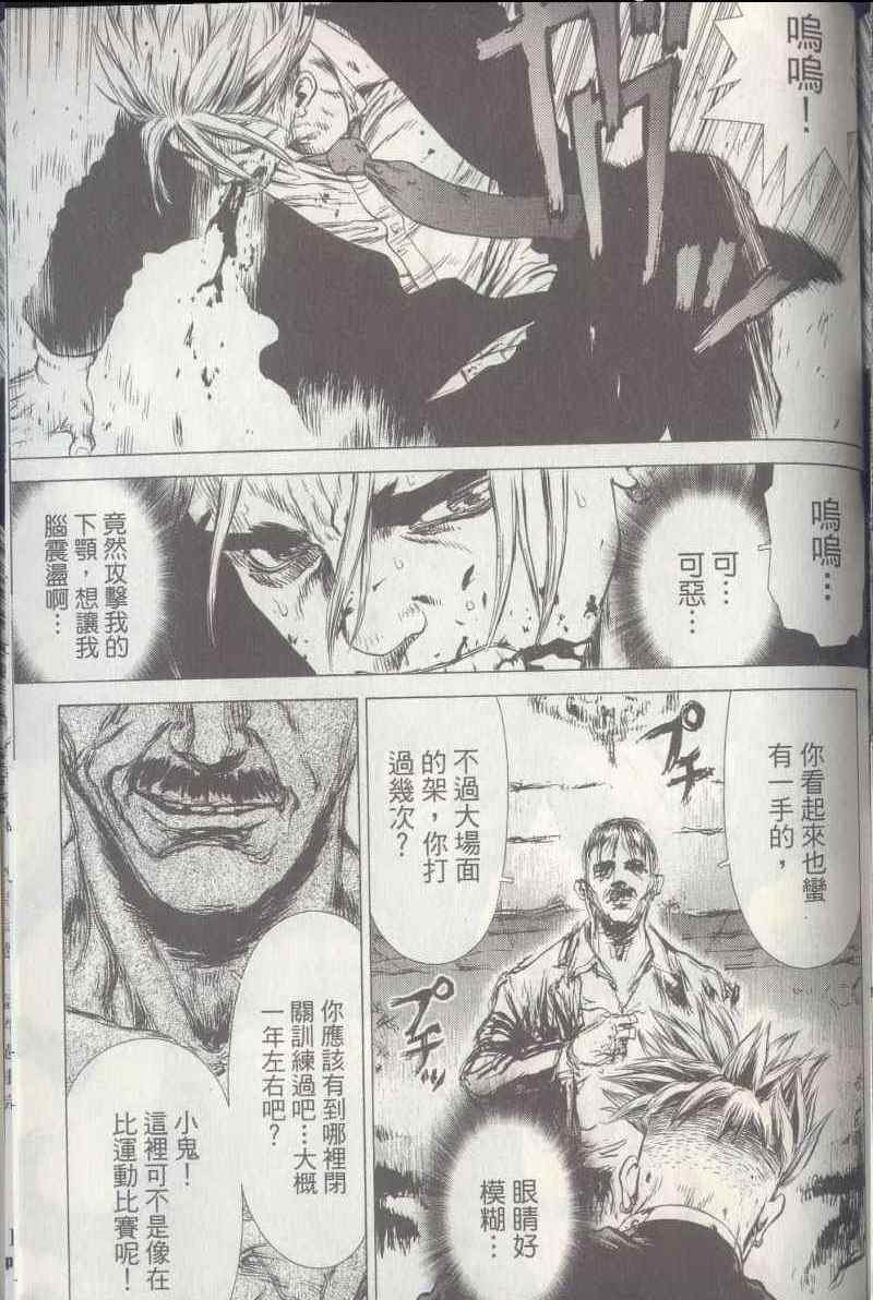 《最强不良传说》漫画最新章节第5卷免费下拉式在线观看章节第【166】张图片