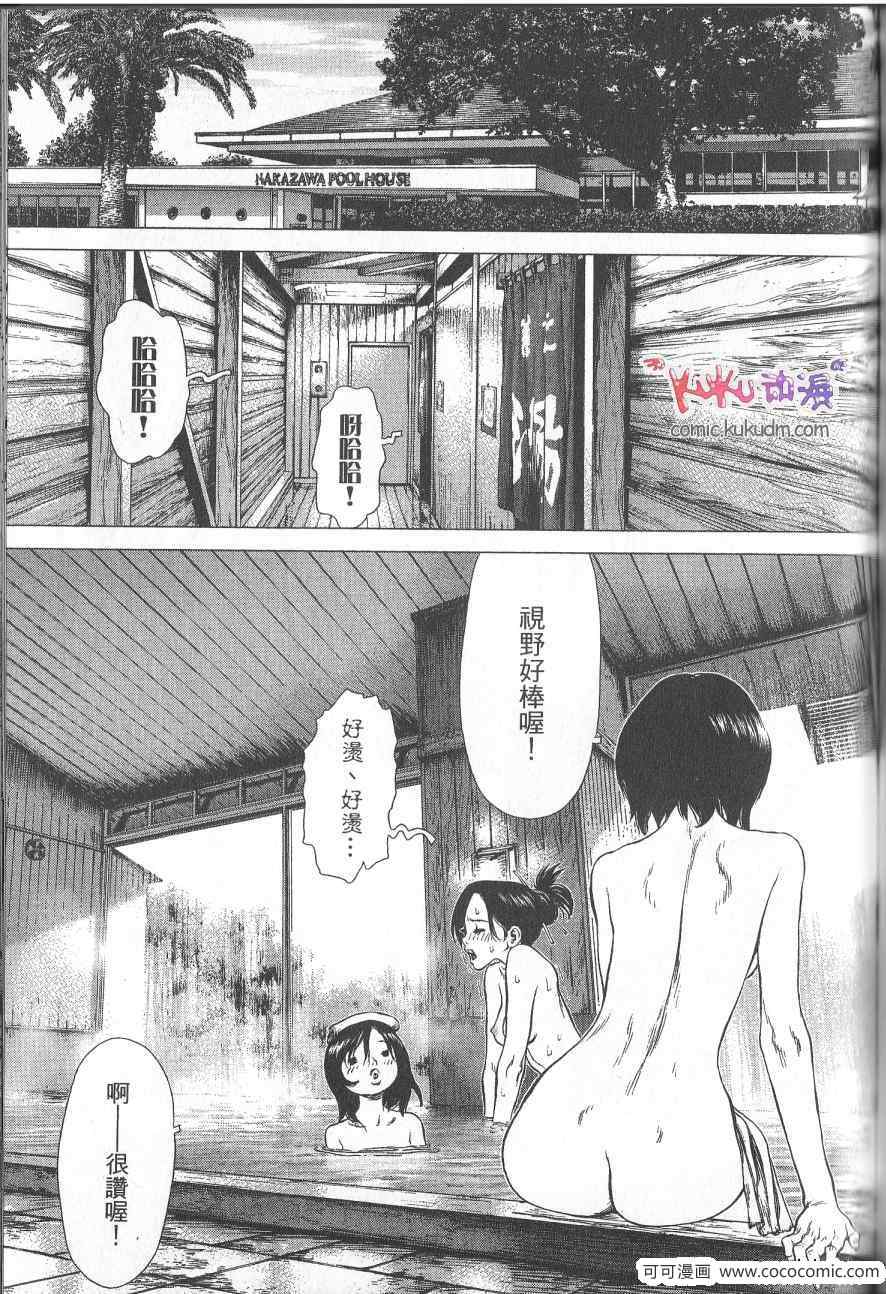 《最强不良传说》漫画最新章节第10卷免费下拉式在线观看章节第【125】张图片