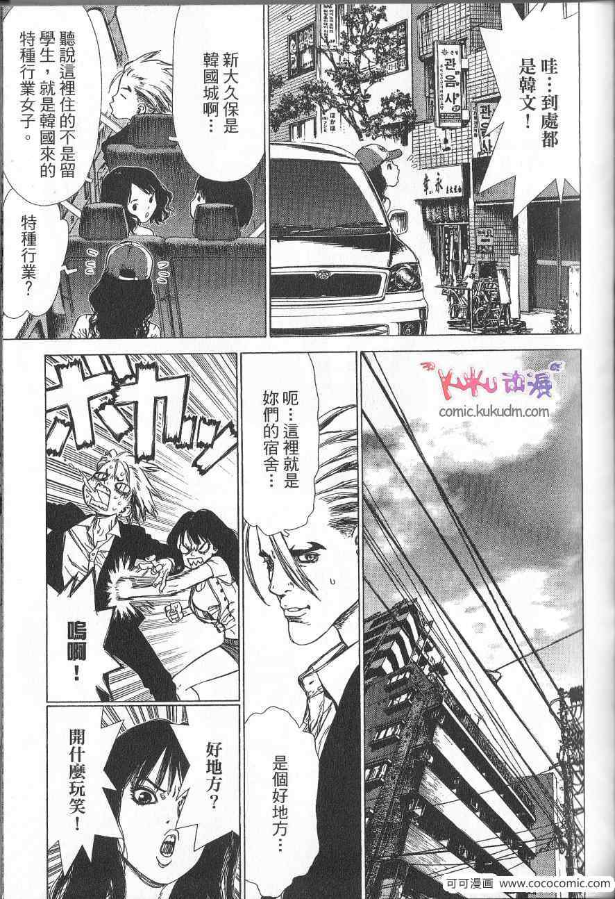 《最强不良传说》漫画最新章节第10卷免费下拉式在线观看章节第【59】张图片