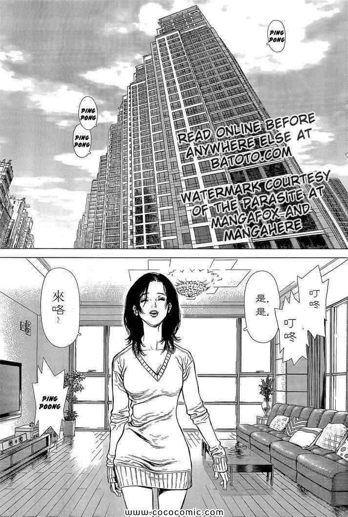 《最强不良传说》漫画最新章节第14卷免费下拉式在线观看章节第【70】张图片