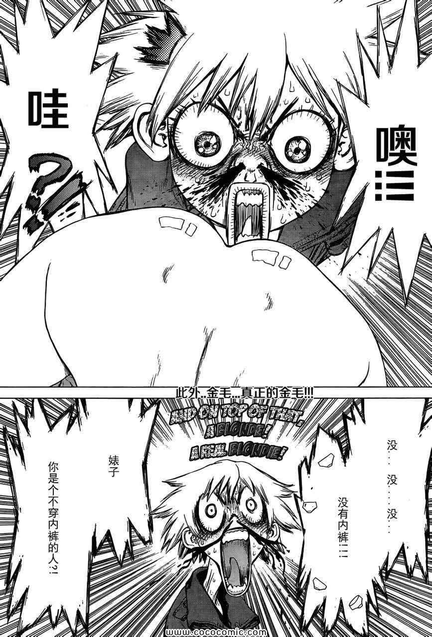 《最强不良传说》漫画最新章节第102话免费下拉式在线观看章节第【14】张图片