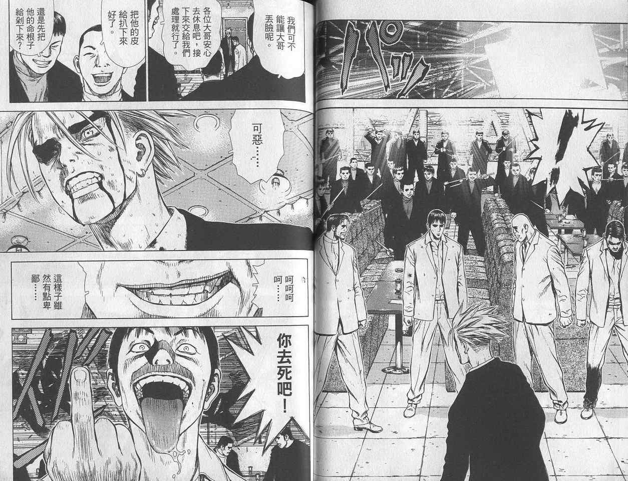 《最强不良传说》漫画最新章节第2卷免费下拉式在线观看章节第【38】张图片