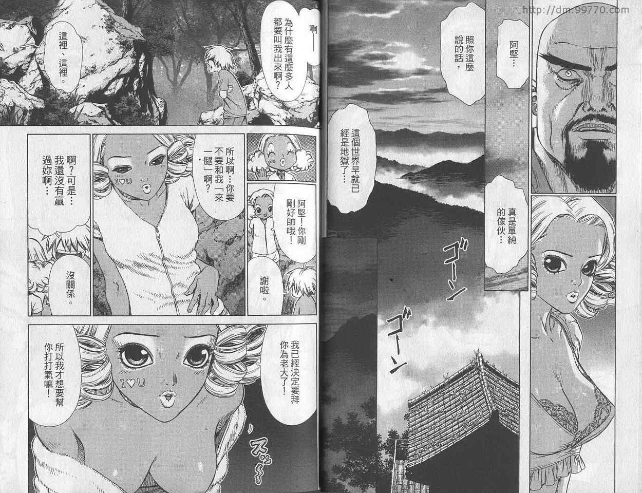 《最强不良传说》漫画最新章节第3卷免费下拉式在线观看章节第【17】张图片