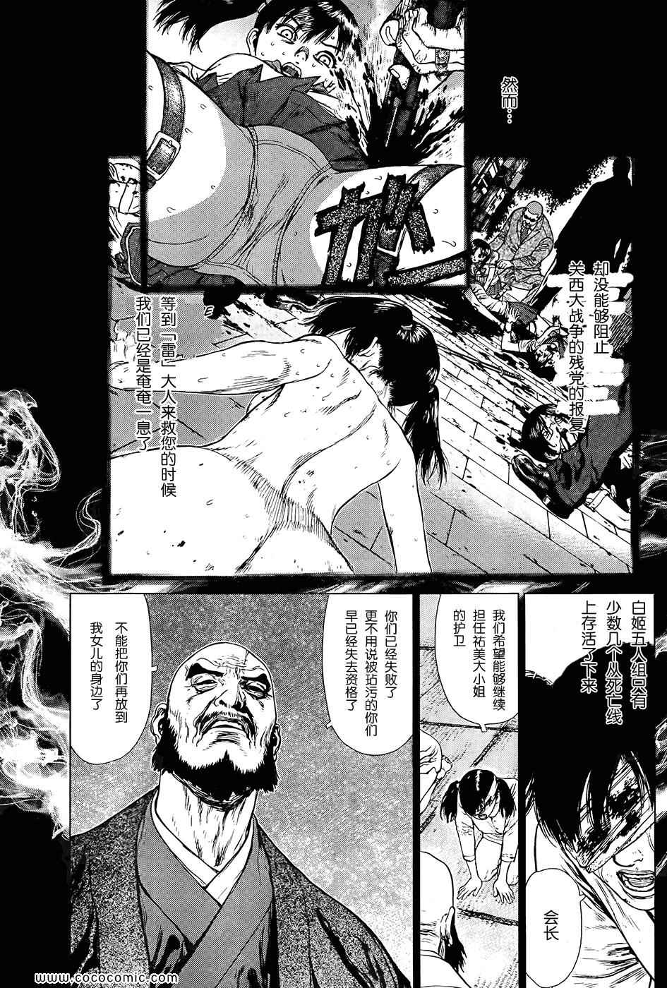 《最强不良传说》漫画最新章节第120话免费下拉式在线观看章节第【10】张图片